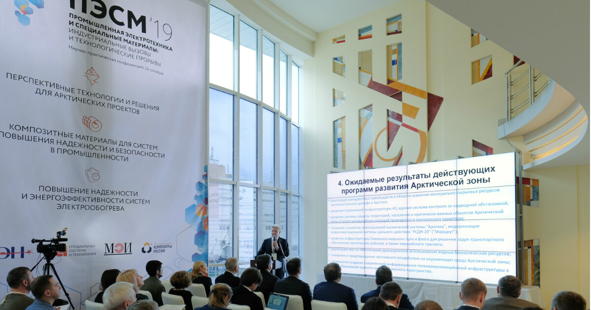 SST Group Held a Conference on the Development in the Arctic SST Group Held a Conference on the Development in the Arctic
