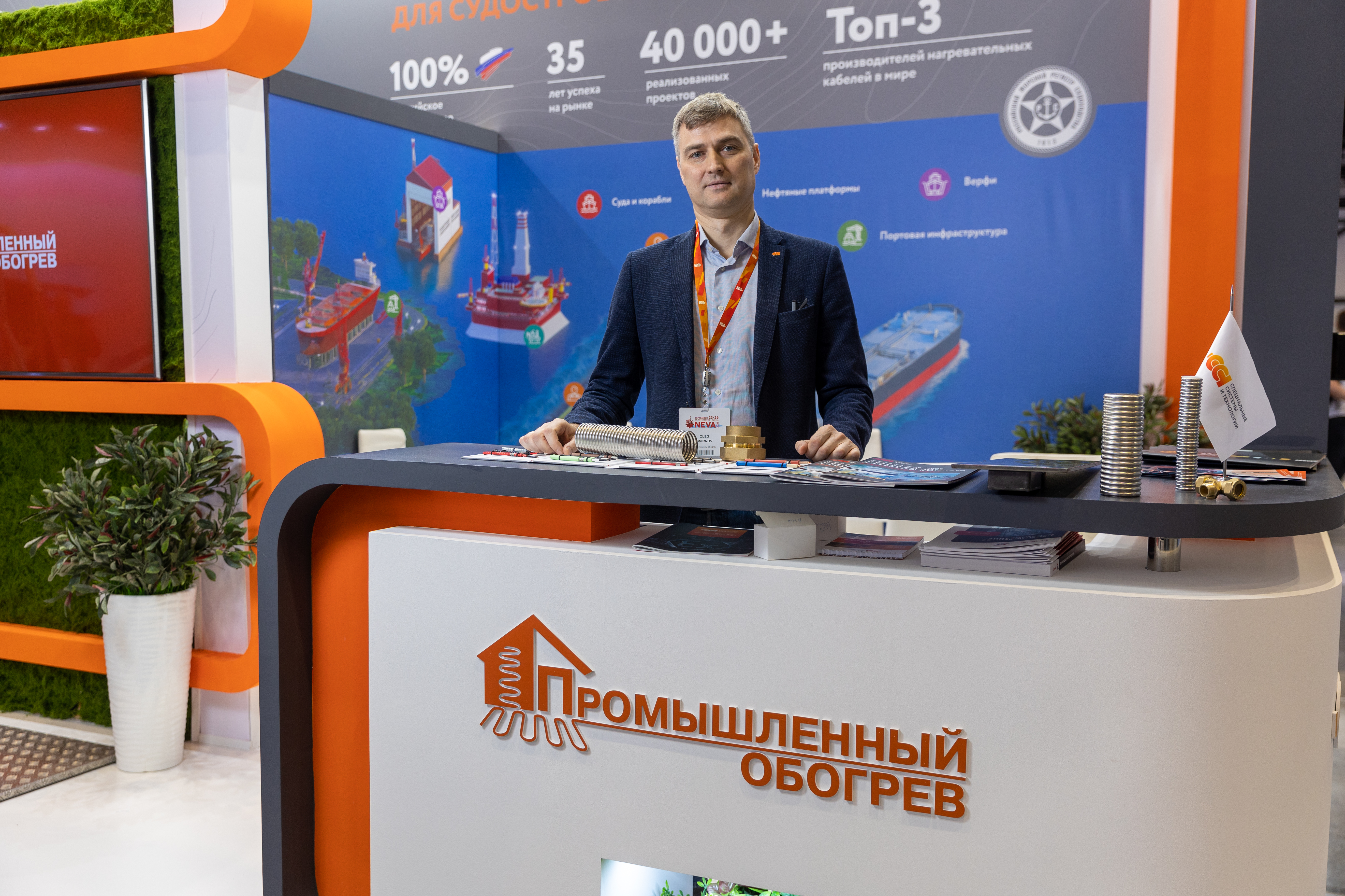 Трубы, безопасность и цифровизация: интервью директора компании «Промышленный обогрев» Олега Смирнова