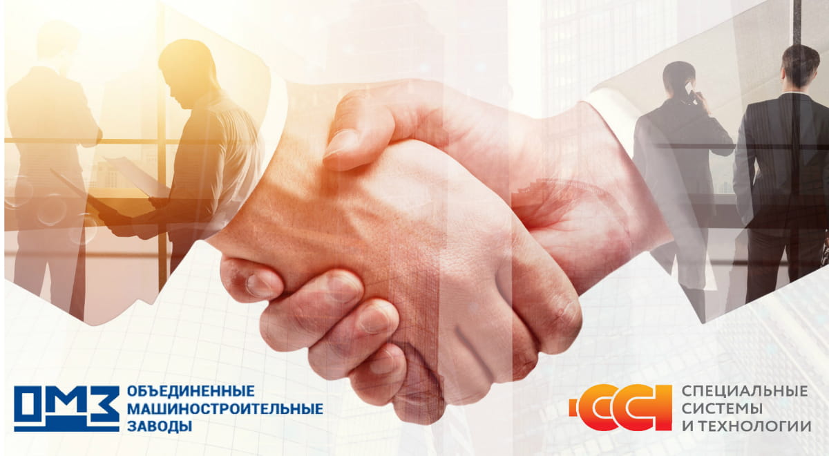 ПАО ОМЗ и ГК «ССТ» подписали соглашение о стратегическом партнерстве
