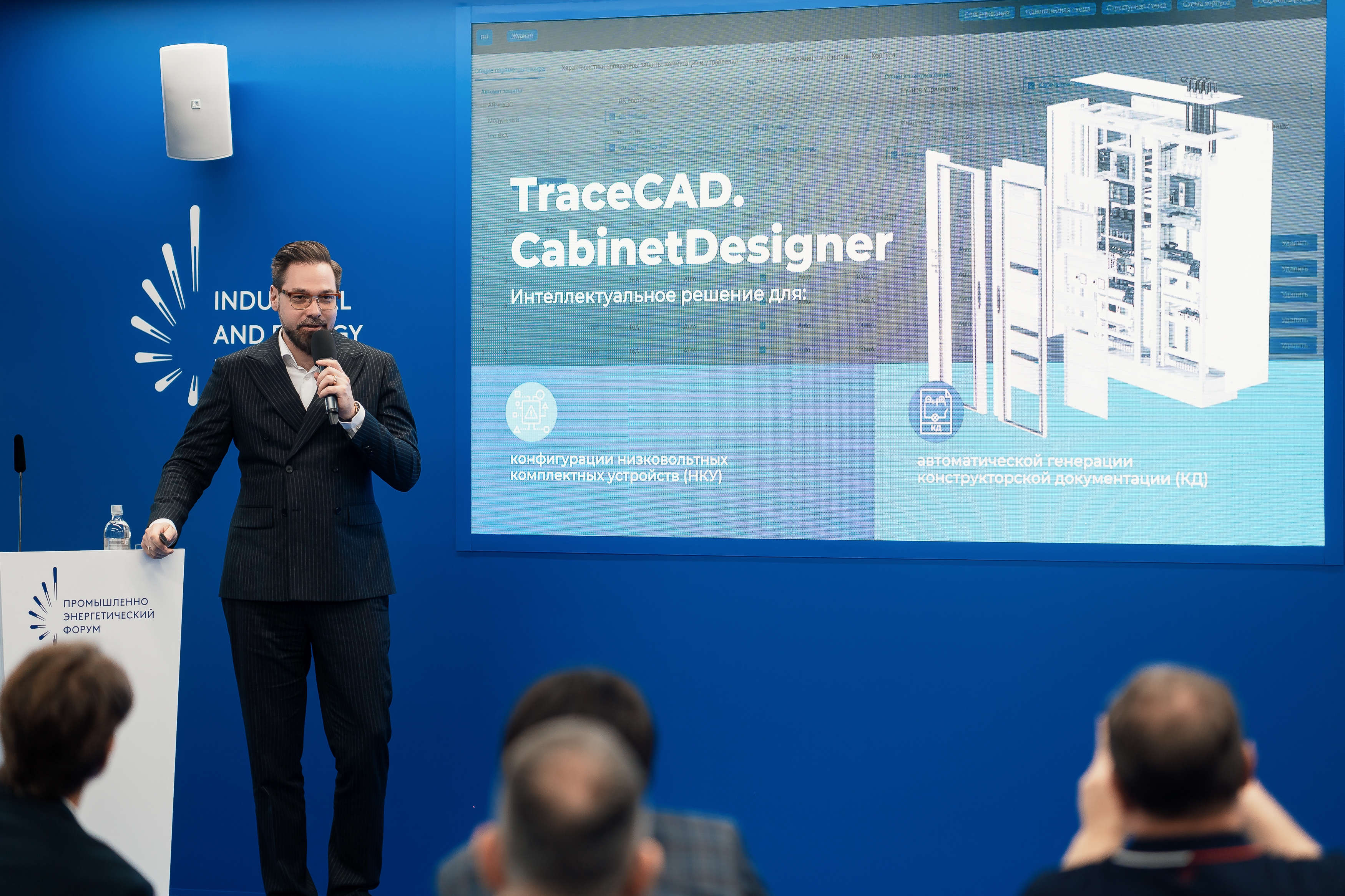 «ССТэнергомонтаж» представила на форуме TNF 2025 ИИ-решение для автоматизации проектирования НКУ