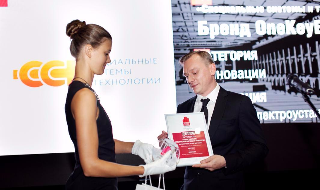 OneKeyElectro — победитель премии «Лучшее для жизни»