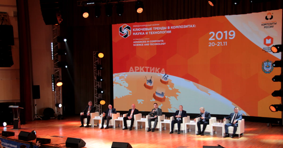Арктические технологии ГК «ССТ» на Международном композитном форуме 