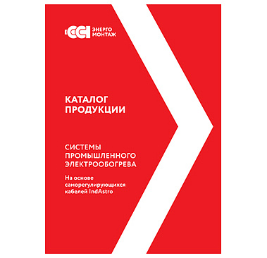 Каталог установки. Каталог ССТ Энерго монтаж 47 страница.